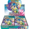 Japanese Pokemon: Battle Partners - Booster Box