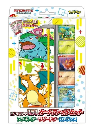 Japanese Pokemon: 151 Set SV2a - Blastoise, Charizard, Venusaur Card File Japanese Pokemon: 151 Set SV2a - Blastoise, Charizard, Venusaur Card File -Double Sleeveds Store japanese pokemon cards 151 blastoise charizard venusaur file binder