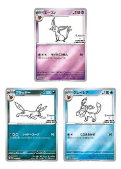 Japanese Pokemon: YU NAGABA X Pokemon Card Game Eeveelution Promo Pack -Double Sleeveds Store japanese pokemon cards yu nagaba eeveelutions2
