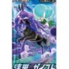 Japanese Pokemon: Jet Black Poltergeist S6K - Booster Pack