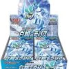 Japanese Pokemon: Silver Lance S6H - Booster Box